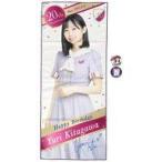 中古タオル・手ぬぐい 北川悠理 生誕記念フェイスタオ