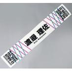 中古タオル・手ぬぐい 渡邉理佐(櫻坂46) 推しメンマフラータオル 「W-KEYAKI FES.2021」