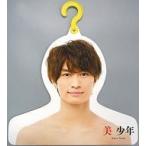 中古ハンガー 那須雄登(美 少年) フォトハンガー’21夏 「Johnnys’ ISLAND STORE」