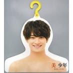 中古雑貨 浮所飛貴(美 少年) フォトハンガー’21夏 「Johnnys’ ISLAND STORE」