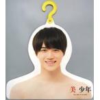 中古ハンガー 岩崎大昇(美 少年) フォトハンガー’21夏 「Johnnys’ ISLAND STORE」