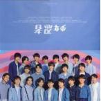 中古収納・携帯用アイテム 少年忍者 チケットファイル’21夏 「Johnnys’ ISLAND STORE」