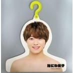 ショッピング21夏 中古ハンガー 大橋和也(なにわ男子) フォトハンガー’21夏 「Johnnys’ ISLAND STORE」