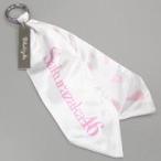 中古雑貨 尾関梨香 メンバーネームチャーム付スカーフ