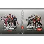 中古雑貨 集合 DVDフォルダー 「仮面ライダーシリーズ」 仮面ライダーDVDコレクション 平成編 全国版 2号