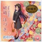 ���ÎG�� ����قÂ�(�w�i��) ���z�����^�I�� �u�S���ނ��� �`�S�������R���N�V�����`�v