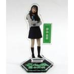 中古アクリルスタンド・アクリルパネル 平山真衣 ランダムアクリルスタンド 「NMB48 次世代コンサート〜戦わな次世代ちゃう