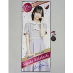中古雑貨 掛橋沙耶香 生誕記念フェイスタオル＆缶バッ
