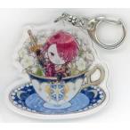 中古雑貨 カイン 「魔法使いの約束 アクリルキーホルダー 01.ティーカップver. グラフアートデザイン」