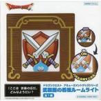 中古家電サプライ 武器屋の看板 AM 武器屋の看板ルームライト 「ドラゴンクエスト」