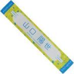 中古雑貨 山口陽世(日向坂46) 推しメンマフラータオル