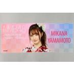 中古雑貨 山本望叶 個別PHOTOフェイスタオル 2021 浴