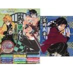 中古雑貨 冨岡義勇 「鬼滅の刃 吾峠呼世晴原画展 呼吸バスソルト(ステッカー付き)」