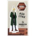 中古雑貨 アッシュ・リンクス 「BANANA FISH cafe and bar アクリルスタンドキーホルダー」