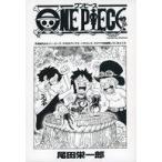 中古雑貨 モンキー・D・ルフィ&ポートガス・D・エース&サボ(92巻/923話) 扉絵アートボード 「ワンピース」