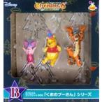 中古置物・装飾品 くまのプーさんシリーズ スペシャルコンプリートBOX 「ディズニー クリスマスオーナメントく