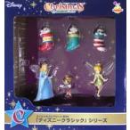 中古置物・装飾品 ディズニークラシックシリーズ スペシャルコンプリートBOX 「ディズニー クリスマスオーナメ