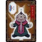 中古キャラカード ザボエラ 「ドラゴンクエスト ダイの大冒険 アクリルdeカード」