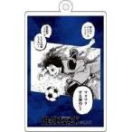 中古雑貨 蜂楽廻 「ブルーロック 場面写アクリルキーホルダーverA」