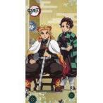 中古雑貨 竈門炭治郎＆煉獄杏寿郎 プレミアムバスタオルVol.11 「鬼滅の刃」
