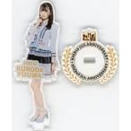 中古アクリルスタンド・アクリルパネル 黒田楓和 11th