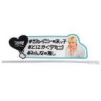 中古雑貨 テミン SHINee WORLD J限定トッパー 「TAEMIN 2ND