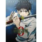 中古雑貨 [単品] 乙骨憂太 キャラクター別ポスタービジュアル版 スカーフ風ハンカチ 「劇場版 呪術廻戦 0