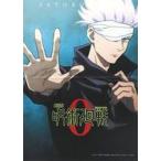 中古雑貨 [単品] 五条悟 キャラクター別ポスタービジュアル版 スカーフ風ハンカチ 「劇場版 呪術廻戦 0」