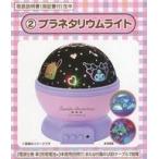 中古家電サプライ 2.サンリオキャラクターズ プラネタリウムライト 「サンリオ当りくじ サンリオキャラクターズ 当り