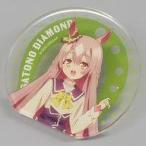 中古クリップ サトノダイヤモンド 「ウマ娘 プリティーダービー Season 2 アクリルクリップコレクション」