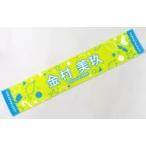 中古タオル・手ぬぐい 金村美玖(日向坂46) ひなくり2021推しメンマフラータオル 「ひなくり2021」