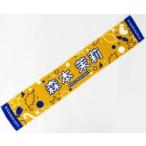 中古雑貨 森本茉莉(日向坂46) ひなくり2021推しメンマ