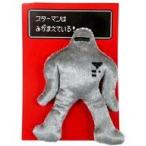 中古マグネット・磁石 スターマン マグネットマスコット 「MOTHER」