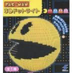 中古雑貨 パックマン 3Dドットライト 「パックマン」