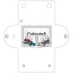 中古小物入れ・マルチケース・缶ケース 01.イメージデザイン クリアマルチケース 「Caligula2-カリギュラ2-」