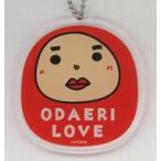 中古キーホルダー [単品] 小田えりな だるまキーホル