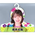 中古ハンガー [単品] 浅井七海 肖像ハンガー 「AKB48 