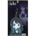 中古雑貨 Ado C(照れ) ラバーストラップ 「Ado」