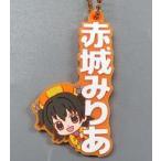 中古雑貨 赤城みりあ 「アイドルマスター シンデレラガールズ　カプセルラバーマスコット Name Collection!02」