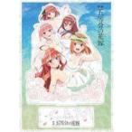中古アクリルスタンド・アクリルパネル 集合 Biggestアクリルスタンド 「映画 五等分の花嫁」