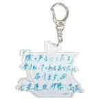 中古雑貨 伊藤昌弘(七星蓮) キャストコメントアクリルキーホ