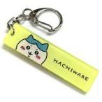 中古雑貨 ハチワレ アクリルスティックキーホルダー 「ちいかわ なんか小さくてかわいいやつ」