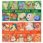 中古雑貨 全2種セット プレミアムバスタオル〜くさ＆ほのお〜 「ポケットモンスター」