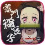 中古雑貨 竈門禰豆子 オリジナルミニタオ