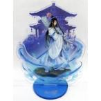 中古アクリルスタンド・アクリルパネル 藍忘機 彼岸帰途 アクリルスタンド 「魔道祖師」