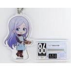 中古雑貨 アンジュ・エマ 「86-エイティシックス-×AMO CAFE ミニキャラアクリルスタンドキーホルダー」