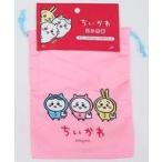 中古雑貨 集合(パジャマ) ミニ巾着 「ちいかわ なんか小さくてかわいいやつ」