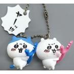 中古雑貨 ちいかわ＆ハチワレ(ヤーッ!!!) 「ちいかわ なんか小さくてかわいいやつ フィギュアキーホルダー」