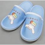 中古ルームシューズ・室内履き 4.シナモロール スリッパ 「サンリオ当りくじ サンリオキャラクターズ当りくじ」