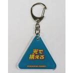 中古雑貨 オードリー アクリルキーホルダ